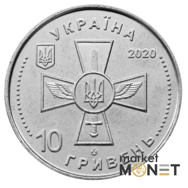Ролик 10 гривень 2020 (25монет) Україна Повітряні Сили Збройних Сил України