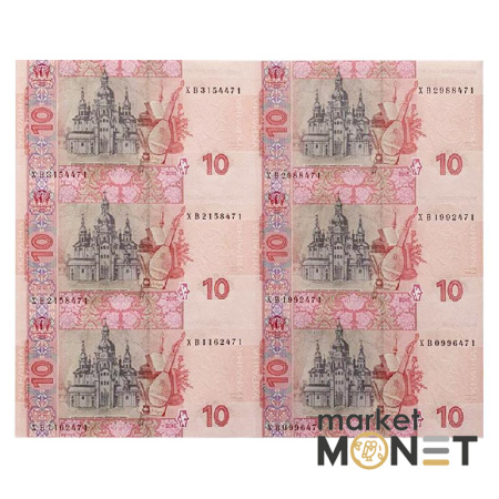 Нерозрізані банкноти 10 гривень 2015 Гонтарева  6 шт