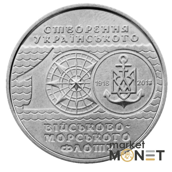 Ролик 10 гривень 2018 Україна (25 монет) 100-річчя створення Українського військово-морського флоту