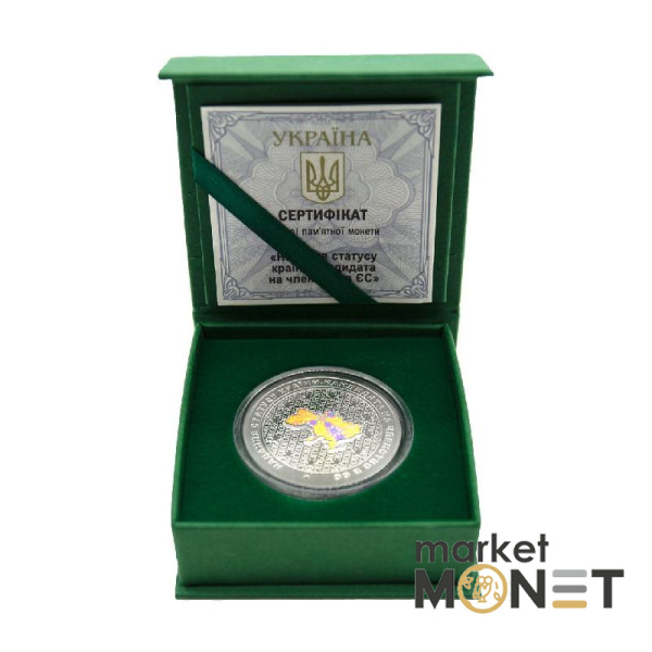 Монета 10 грн 2022 Надання статусу країни-кандидата на членство в ЄС