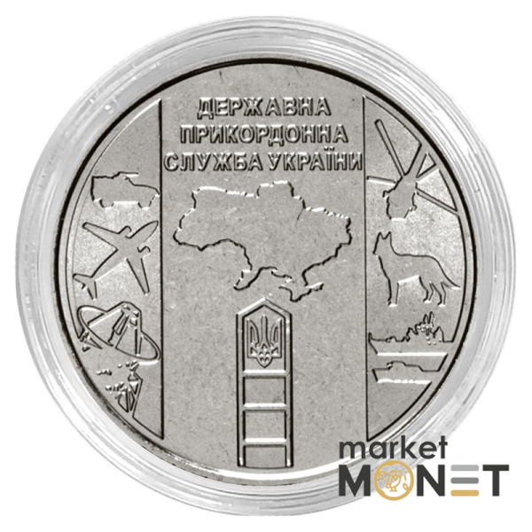 Монета 10 гривень 2020 Україна Державна прикордонна служба України