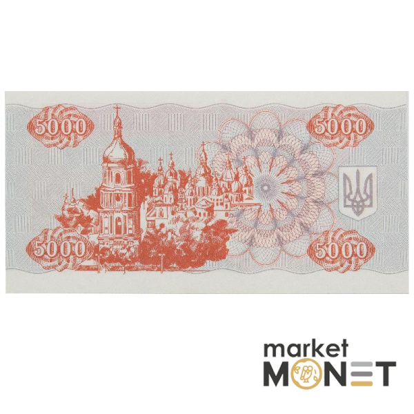 Банкнота 5 000 карбованців 1993 Україна  UNC