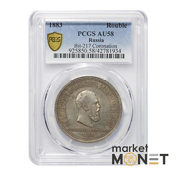 Срібна монета 1 рубль 1883 Росія 868 в слабі AU 58