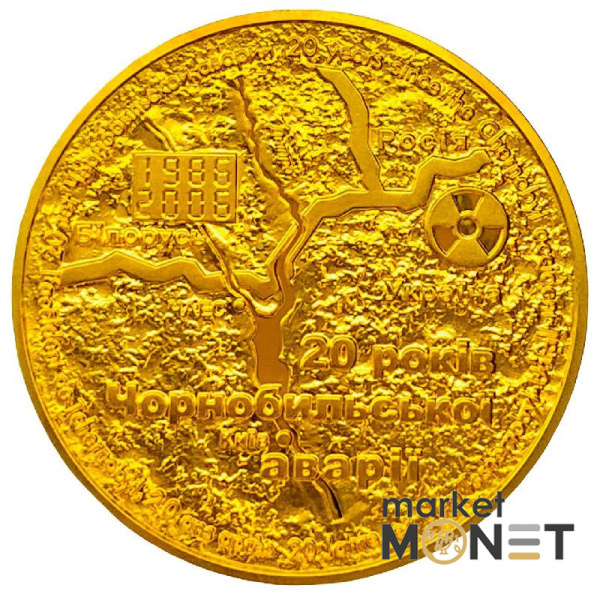 Золота пам'ятна настільна медаль 20 років Чорнобильської аварії 2006 р.