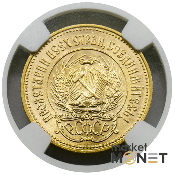 Золота монета Один Червонець Сівач 1979 РРФСР в слабі MS 68