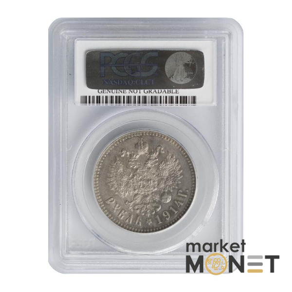 Срібна монета 1 рубль 1914 BC Росія 900 в слабі Genuine Cleaning - UNC Details 