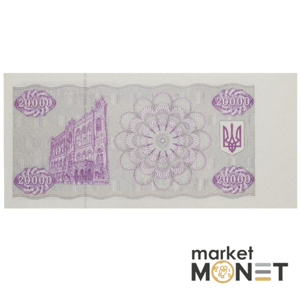 Банкнота 20 000 карбованців 1995 Україна  UNC