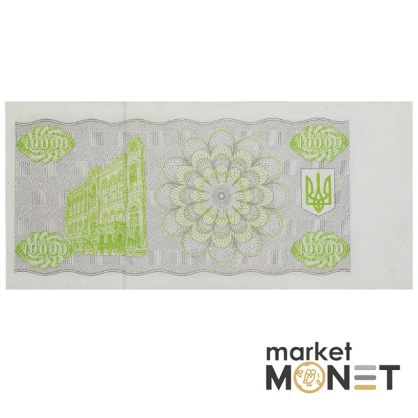 Банкнота 10 000 рублей 1995 Украина аUNC