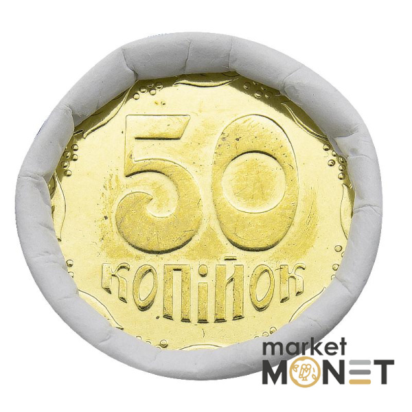 Ролик 50 копійок 2016 Україна (50 штук)