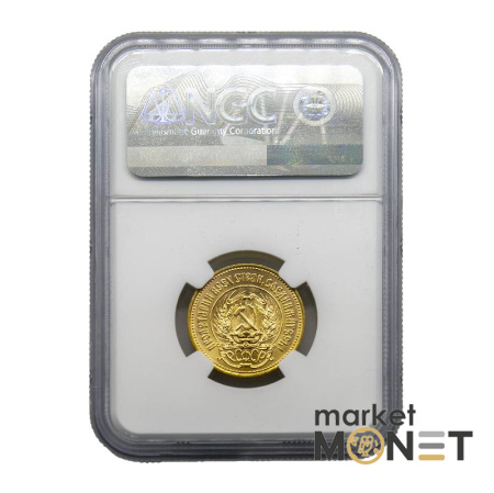 Золота монета Один Червонець Сівач 1979 РРФСР в слабі MS 68