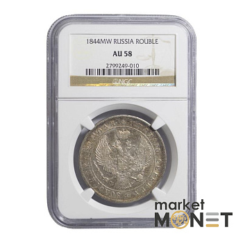 Срібна монета 1 рубль 1844 MW Росія 868 в слабі AU 58