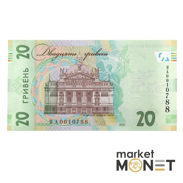 Банкнота 20 гривень зразка 2018 року (пам`ятна банкнота до 30-річчя незалежності України)
