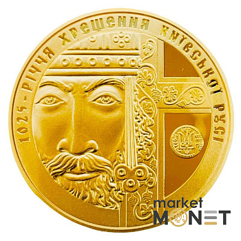 Золота монета 100 грн 1025-річчя Хрещення Київської Русі 2013 р.