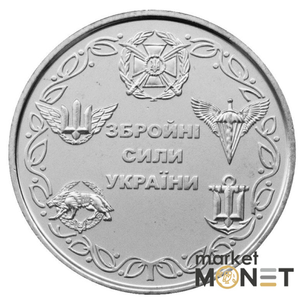 Ролик 10 гривень 2021 (25 монет) Збройні Сили України
