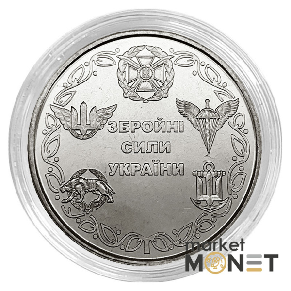 Монета 10 гривень 2021 Україна Збройні Сили України