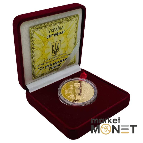 Золота монета 100 грн 20 років незалежності України 2011 р.