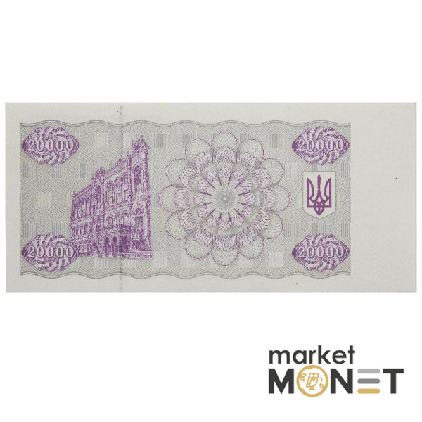Банкнота 20 000 карбованців 1994 Україна  UNC