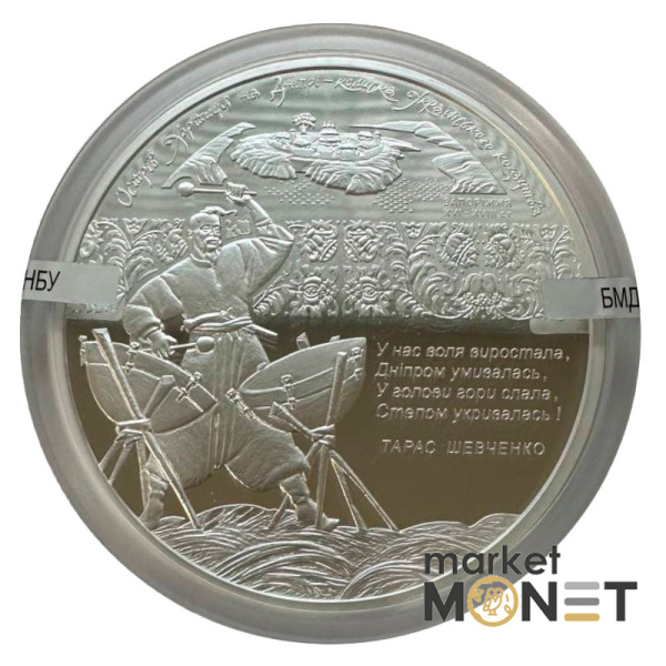 Срібна монета 50 гривень 2010 рік, Україна. Острів Хортиця на Дніпрі - колиска українського козацтва