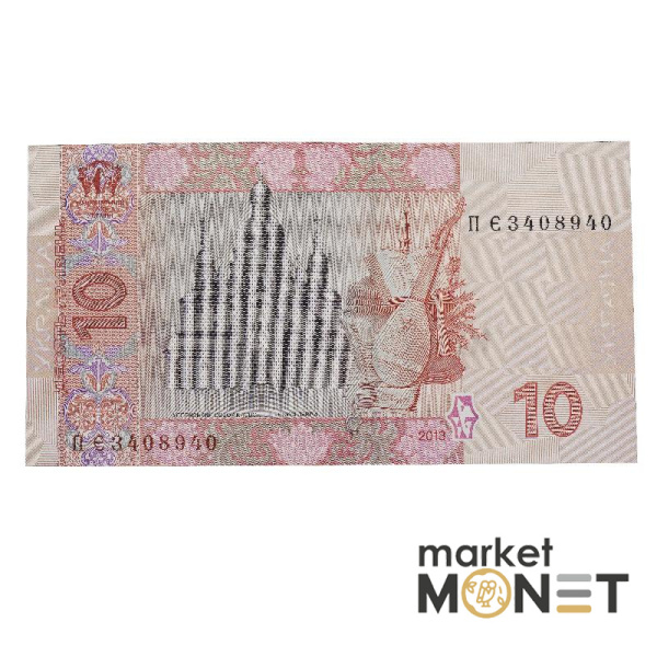 Банкнота 10 гривень 2013 Україна aUNC