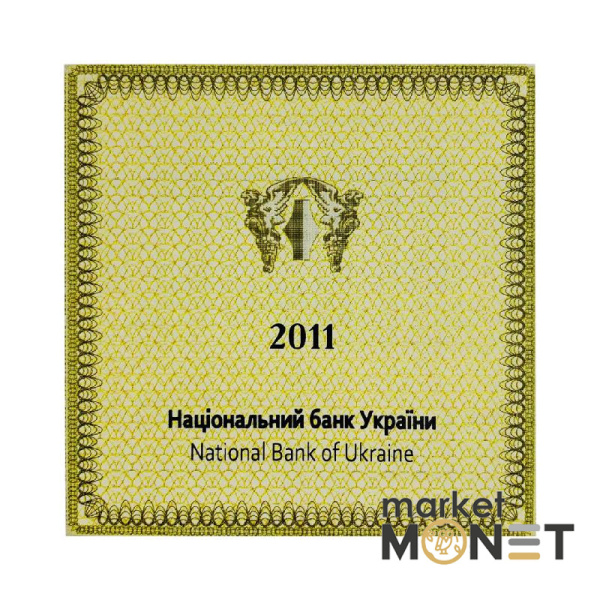Золота монета 100 грн 20 років незалежності України 2011 р.