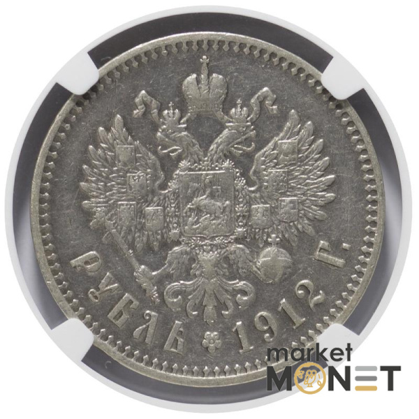Срібна монета 1 рубль 1912 ЕВ  Росія 900 в слабі AU DETAILS 
