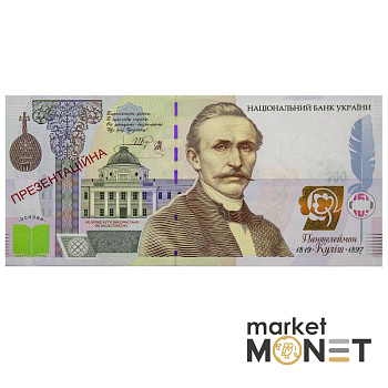 Презентаційна банкнота НБУ 2008 Україна Пантелеймон Куліш в буклеті