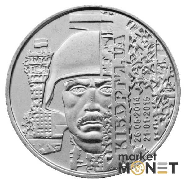 Ролик 10 гривень 2018 (25 монет) Україна Захисникам Донецького аеропорту