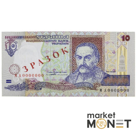 Банкнота 10 гривень 1994 Україна ЗРАЗОК UNC