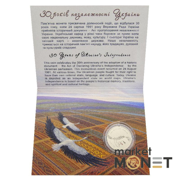 Монета 5 грн 2021 Україна До 30-річчя незалежності України у сувенірній упаковці