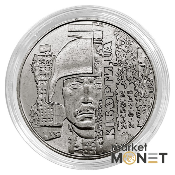 Монета 10 гривень 2018 Україна Захисникам Донецького аеропорту