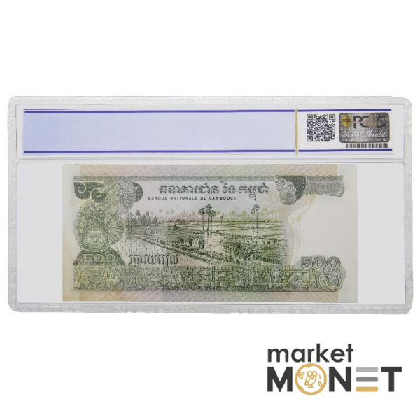 Банкнота 500 ріелс 1972 Камбоджа PCGS 