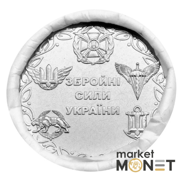 Ролик 10 гривень 2021 (25 монет) Збройні Сили України