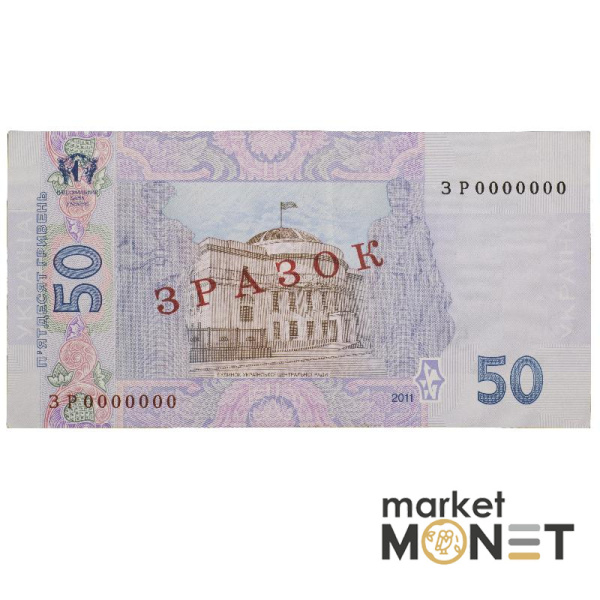 Банкнота 50 гривень 2011 Україна ЗРАЗОК aUNC