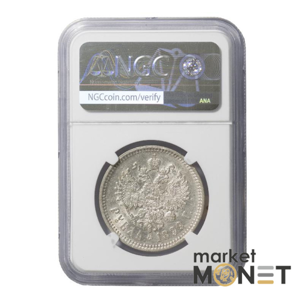 Срібна монета 1 рубль 1899 ОЗ Росія 900 в слабі AU 53