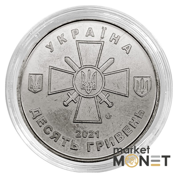 Монета 10 гривень 2021 Україна Сухопутні війська Збройних Сил України