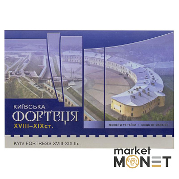 Монета 5 гривень 2021 Україна Київська фортеця у сувенірній упаковці