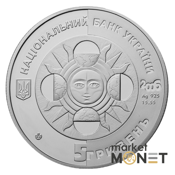 Срібна монета 5 гривень 2006 Україна 925 15.55 г. Близнюки