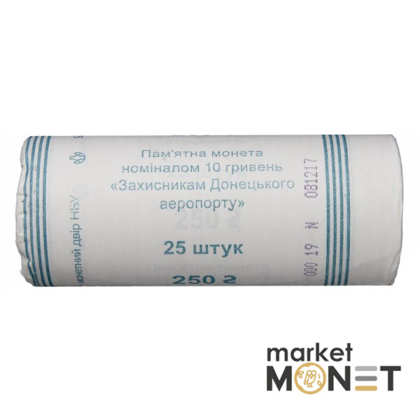 Ролик 10 гривень 2018 (25 монет) Україна Захисникам Донецького аеропорту