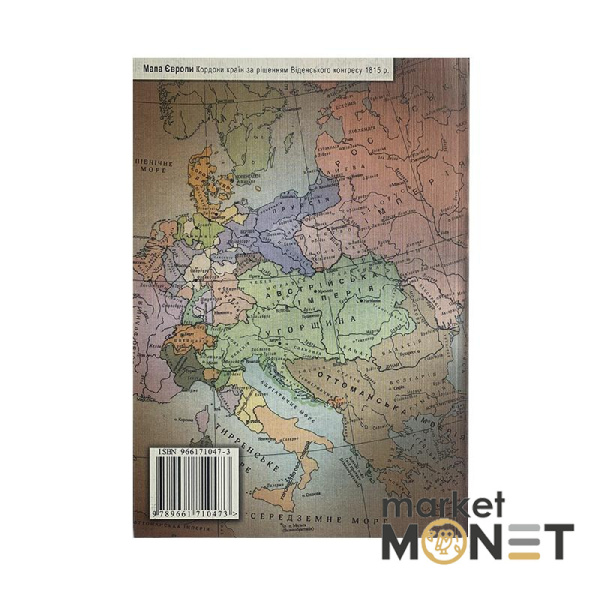 Каталог Монети Австрійської імперії 1811-1918 років видання М. Загреба О. Каглян