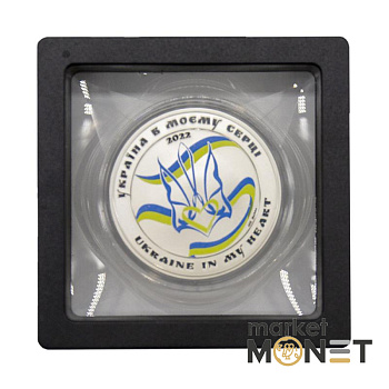 Срібна монета 2 долари «Україна в моєму серці» 2022 рік Срібна монета 2 долари «Україна в моєму серці» 2022 рік