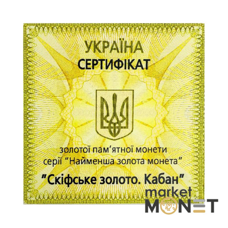 Золотая монета 2 грн "Скифское золото" Кабан  2009 г. Украина