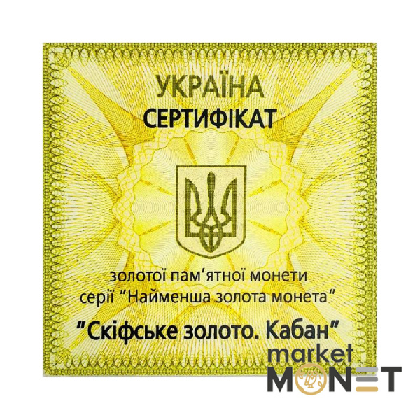 Золотая монета 2 грн "Скифское золото" Кабан  2009 г. Украина