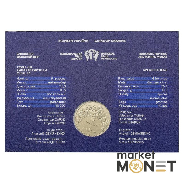 Монета 5 грн 2017 Україна Євробачення-2017 у сувенірній упаковці