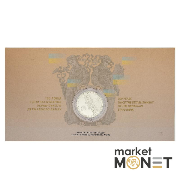 Набір у сувенірній упаковці До 100-річчя подій Української революції 1917 - 1921 років