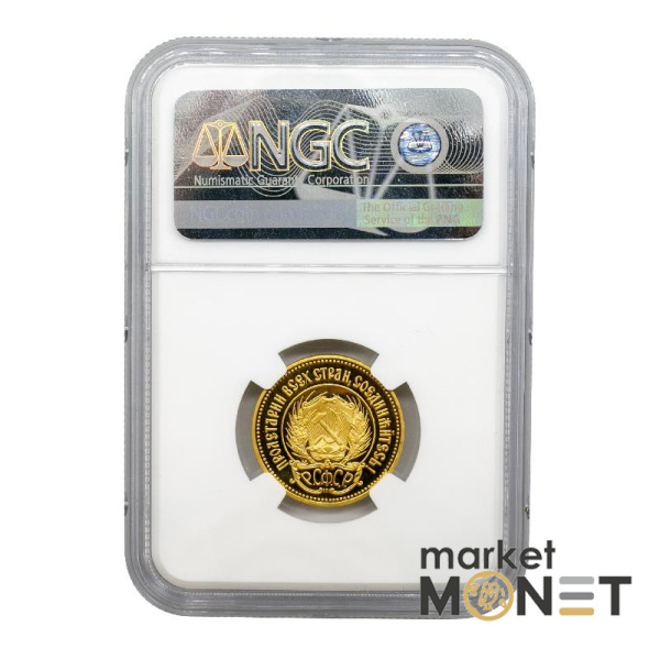 Золота монета Один Червонець Сівач 1980 РРФСР в слабі PF 69 ULTRA CAMEO 