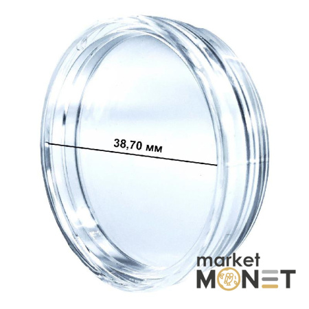 Монетна капсула діаметр 38,70 мм Великобританія 2 унції Звірі королеви (капсула англійського монетного двору)