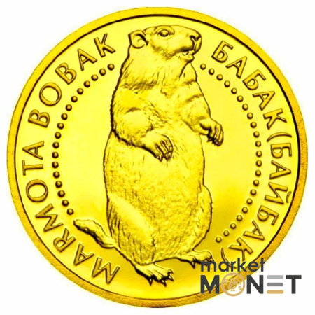 Золота монета 2 грн "Бабак (байбак)" 2007 р. Україна