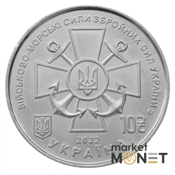 Ролик 10 гривень 2022 (25 монет) Україна Військово-морські Сили Збройних Сил України