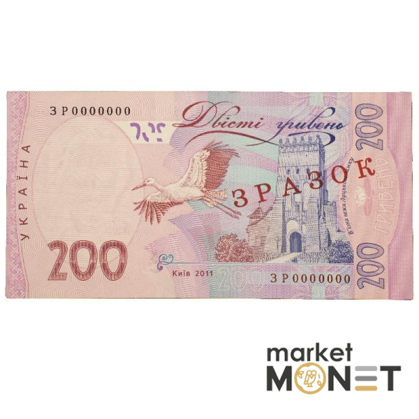 Банкнота 200 гривень 2011 Україна ЗРАЗОК аUNC