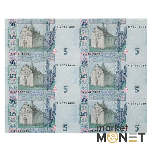 Нерозрізані банкноти 5 гривень 2011 Арбузов 6 шт